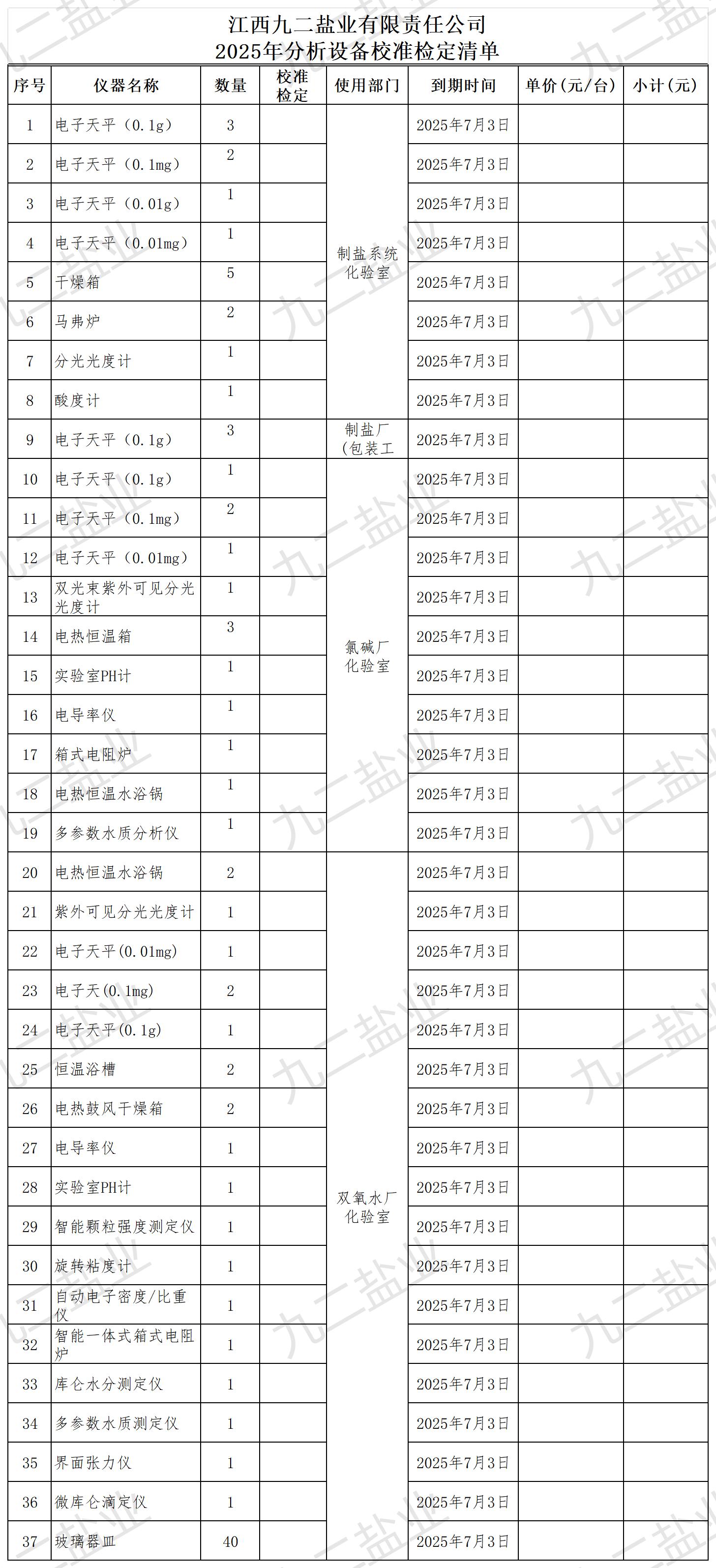 微信图片_20250612080427.jpg