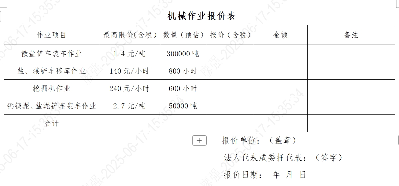 微信截图_20250617163348.png