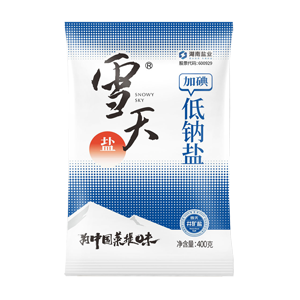 加碘低钠盐